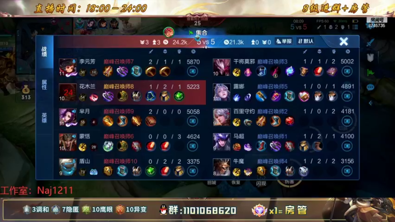 【2022-07-31 21点场】沐沐Ccccc：月底国服保卫战！！