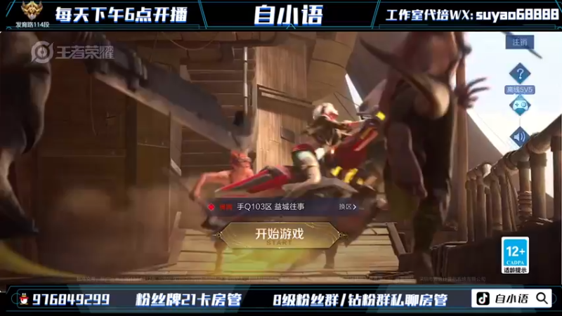 【2022-08-02 16点场】自小语：训练加油加油啊啊啊