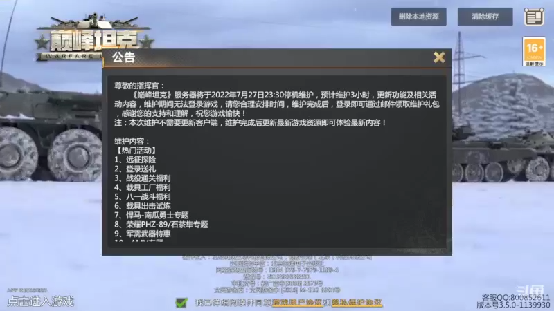 【2022-08-01 20点场】神怒布雷多：神怒布雷多的直播间