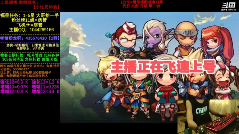 【2022-08-01 17点场】DNF咪情：国服2指主播: 升级 白图 回归提升