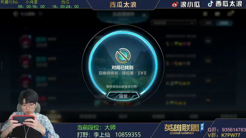 【2022-08-02 01点场】西瓜太浪xx：西瓜：T0卡萨丁皎月20连胜ing