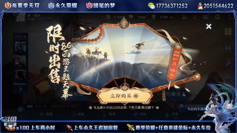【2022-08-02 12点场】HK提笔：国服二带三，有车位