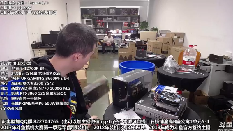 【2022-08-01 14点场】重庆刚哥金牌装机店：重庆刚哥 配电脑 暑期活动中