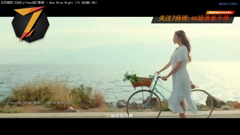 我在斗鱼看7师傅直播二次元