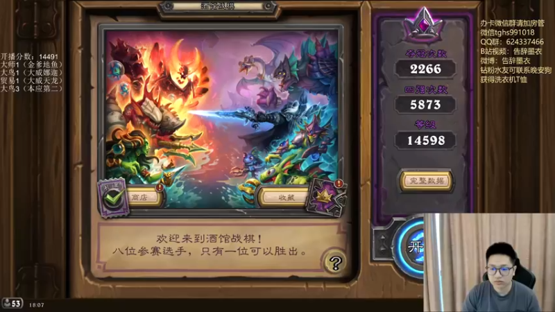 【2022-08-02 18点场】告辞墨衣：今天上个一万五
