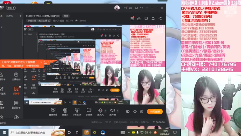 【2022-08-02 18点场】情久月姐姐：机甲刑天/战斗天使樱/幻神宠儿