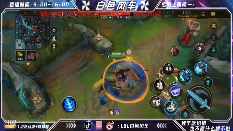 【2022-08-02 22点场】白色风车丶丶丶丶：第一中单艾克！峡谷之巅已上传说！