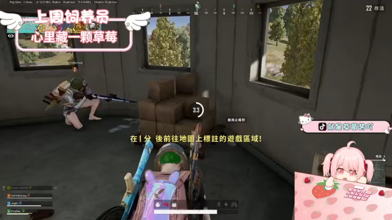【2022-08-01 21点场】就是草莓酱吖：草莓酱：有车位，甜妹天花板等你畅游绝地