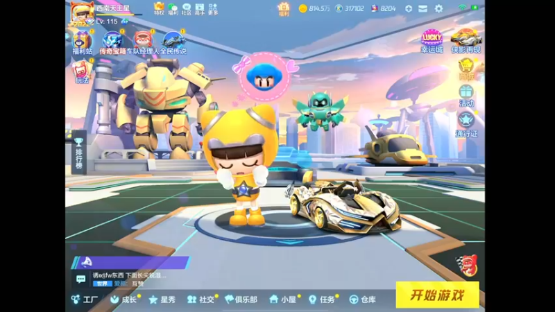 【2022-08-02 18点场】RJ天王星：竞技场无敌？