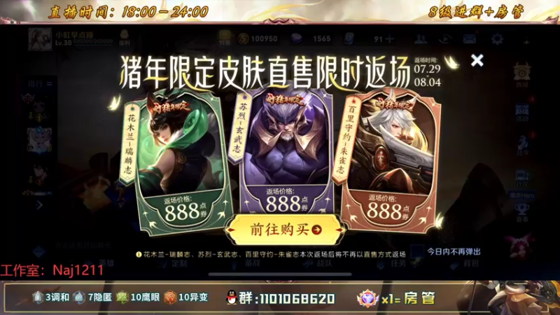 【2022-07-31 17点场】沐沐Ccccc：月底国服保卫战！！