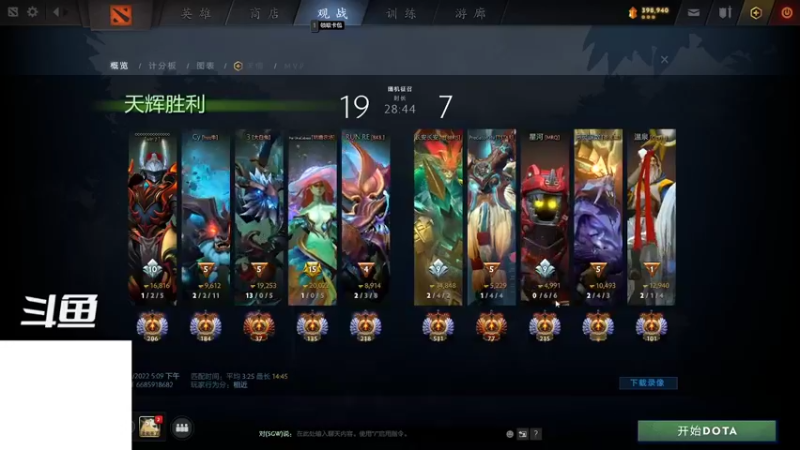 【2022-07-31 19点场】fv虚空假面：打dota2和雀魂玩玩