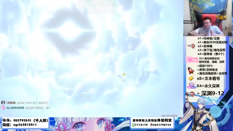 【2022-08-02 19点场】紫叔叔丶：新人回归玩家导师 专业开荒采集深渊