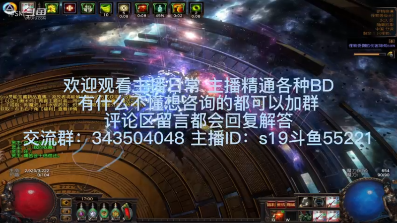 流放之路日常627