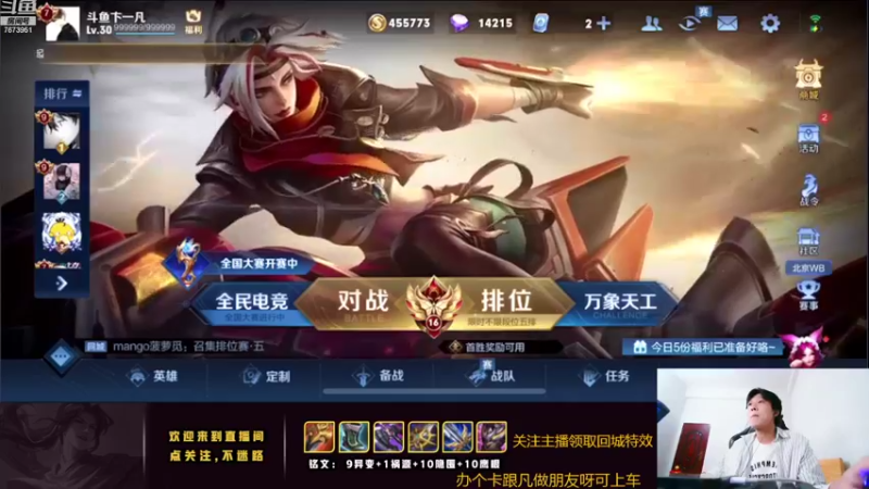 【2022-07-31 21点场】卞一凡Wko：新主播国服曜带粉中