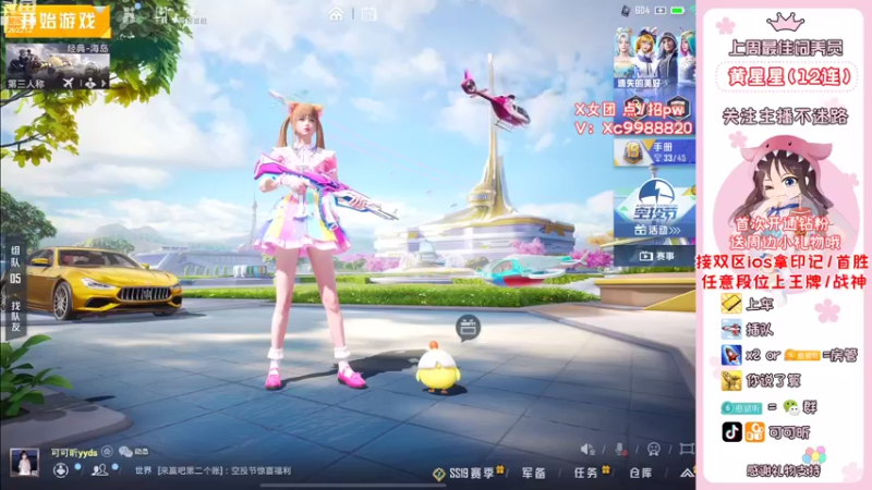 【2022-08-02 07点场】可可昕ohh：【甜嗓少女音】拨动哥哥的心弦~