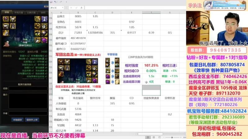 【2022-08-02 03点场】墨羽狼不是摸鱼娘：新版本各大异常流派强度计算！