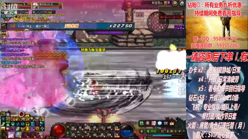 【2022-08-02 02点场】DNF丶心软：在线清看号~清疲劳~下副本