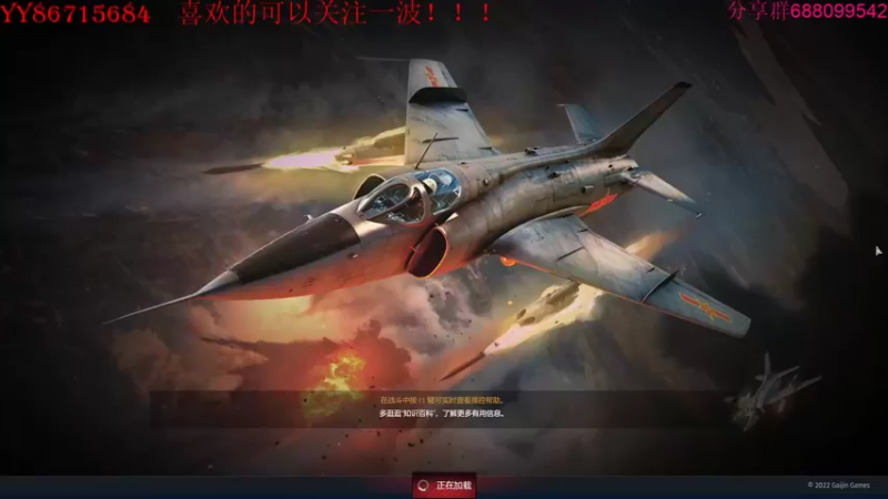 【2022-07-23 22点场】方头豹：战争雷霆国际服~