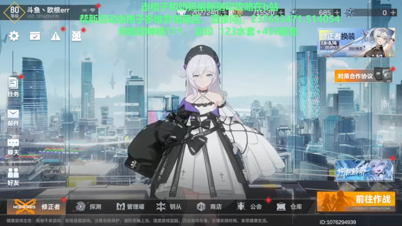 【2022-07-30 19点场】欧根er：【深空之眼】萌新不懂就来问！规划！