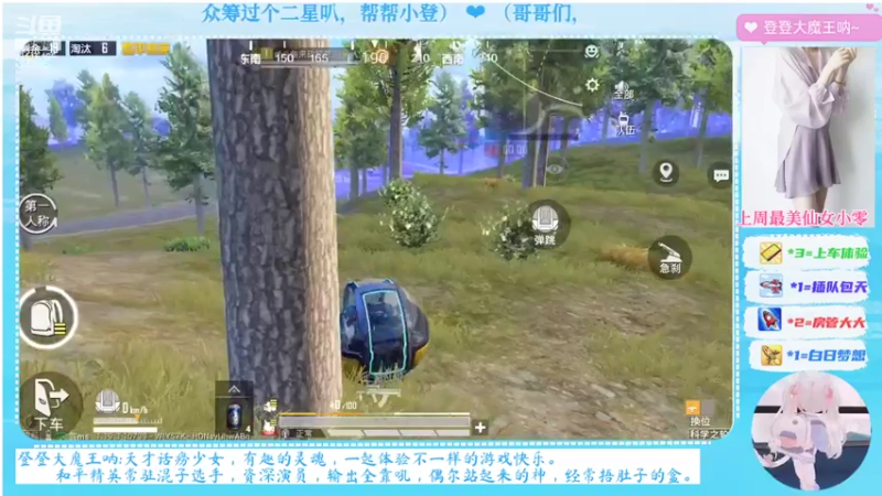 【2022-08-02 10点场】登登大魔王呐：“创乐园”单四少女历险记