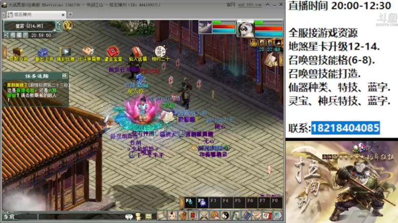 【2022-08-01 20点场】炫石神州：神州：8月第一拉~