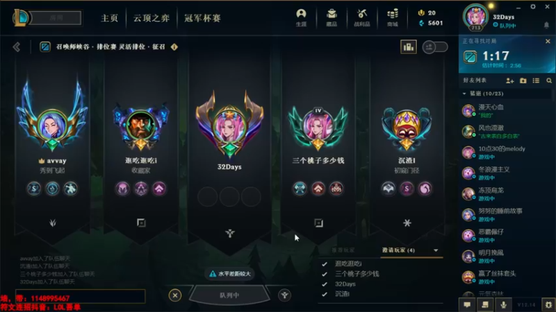 【2022-08-02 20点场】吾单丶丶丶：灵活撞车 不开播