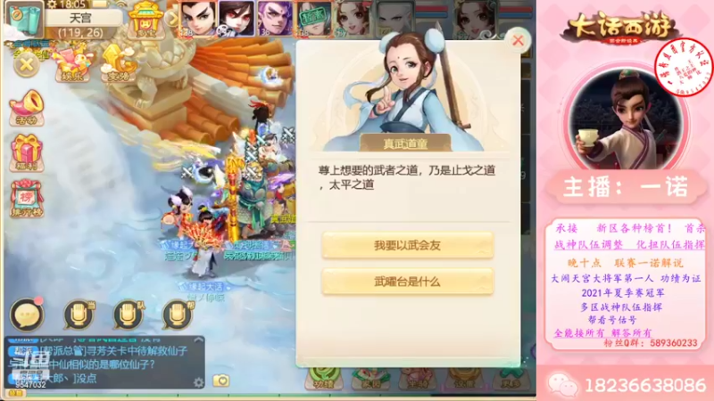 【2022-07-27 18点场】大话西游一诺：周六晚八点 送桃子 鼠标垫