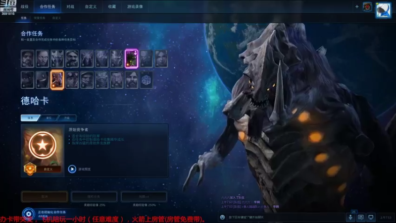 【2022-08-02 07点场】虞城小鱼儿：【合作任务】老鱼玩法~~