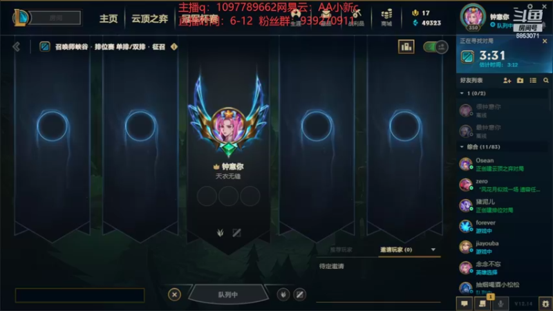 【2022-08-01 22点场】小新AAO：峡谷之巅上分冲冲冲！！