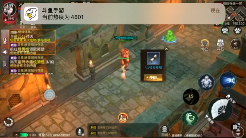【2022-08-02 08点场】永恒YonHen：老传奇，新玩法！