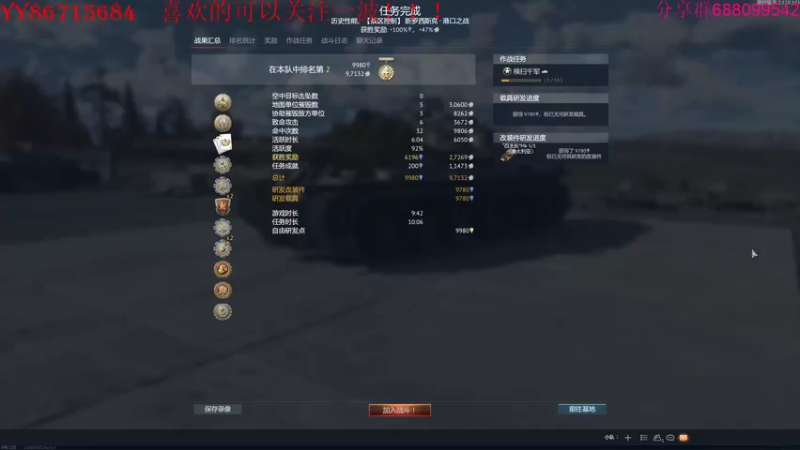 【2022-07-31 22点场】方头豹：战争雷霆国际服~