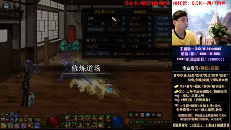 【2022-07-30 01点场】星灬叔：专业看号测伤、回归指引、帮打、跨4主播