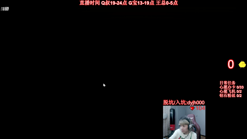 我在斗鱼看气人主播QQQ直播热门游戏