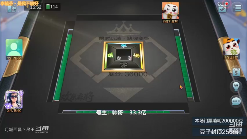 变身玩法清碰3连一只给红中胜之不武杀了8000W
