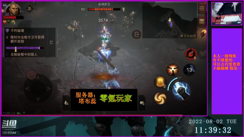 【2022-08-02 11点场】梦之恋丶嗳梦：【原画质】身残也能玩耍！