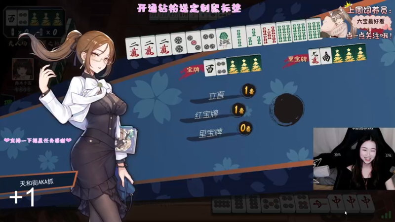 【2022-08-02 00点场】六六明天吃什么：【六六six】招募录屏组~