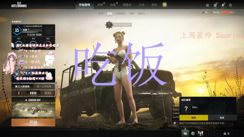 【2022-08-01 17点场】小珊子z：TPP，立地成盒，阿弥陀佛