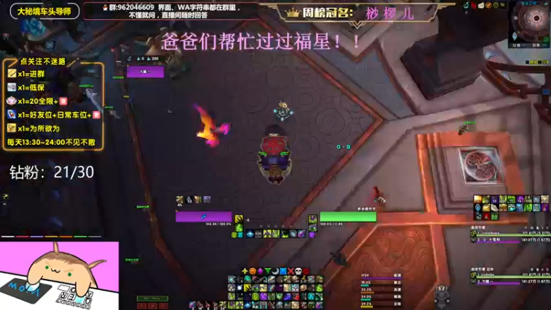 【2022-08-01 16点场】大嘴geigei：大嘴：大秘境车头导师，钻粉S4带门！！