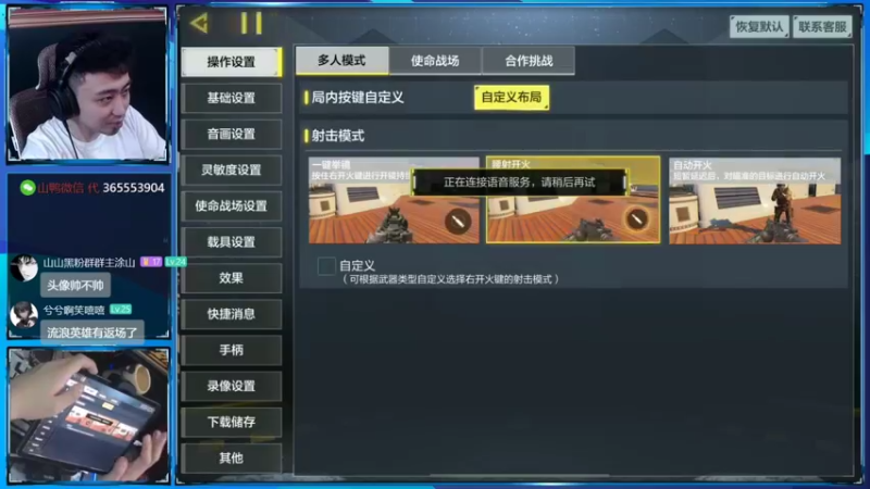 【2022-08-01 21点场】山山鸭：多人相声鸭休闲排位酸分