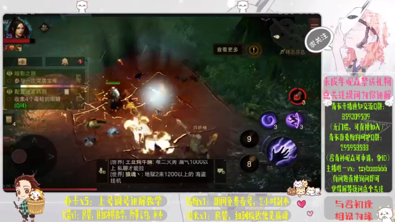 【2022-08-01 21点场】我就是青衣君吖：暗黑细节套路鬼才，开发思路呦