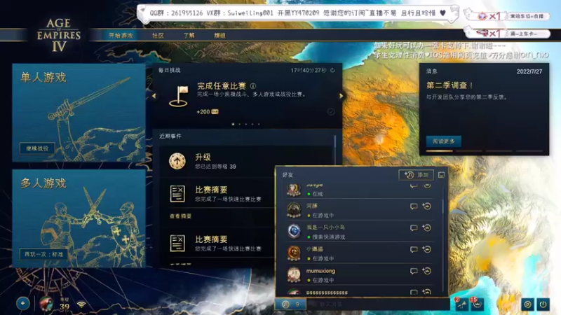 【2022-07-31 14点场】顾非池：帝国时代菜鸡杯下饭大赏！