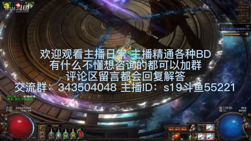 流放之路日常626