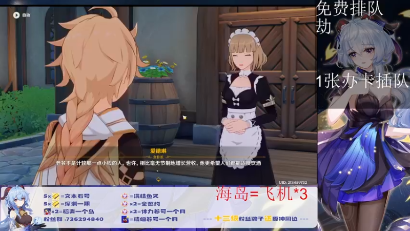 【2022-07-31 00点场】刻晴天下第一优雅：限时免费看号