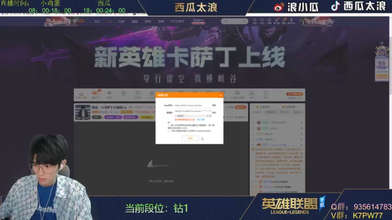 【2022-08-01 23点场】西瓜太浪xx：西瓜：T0卡萨丁皎月20连胜ing