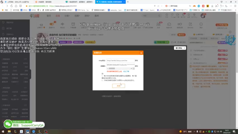 【2022-07-31 16点场】天才辅助杨小杨：去操作吧 当打破常识的辅助