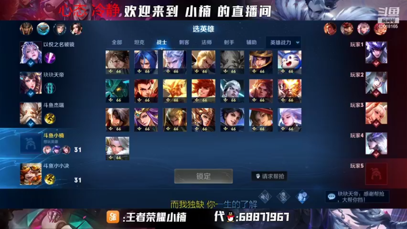 【2022-08-01 20点场】小楠ouo：【小楠】冲击巅峰第一