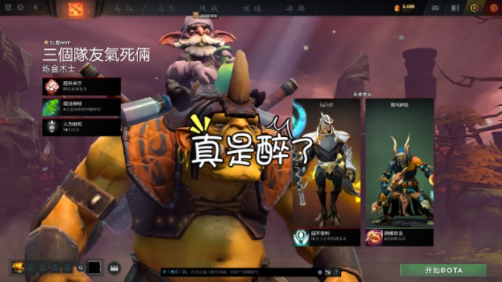 惨兮兮dota2四号位小y暗影萨满败北提名时刻