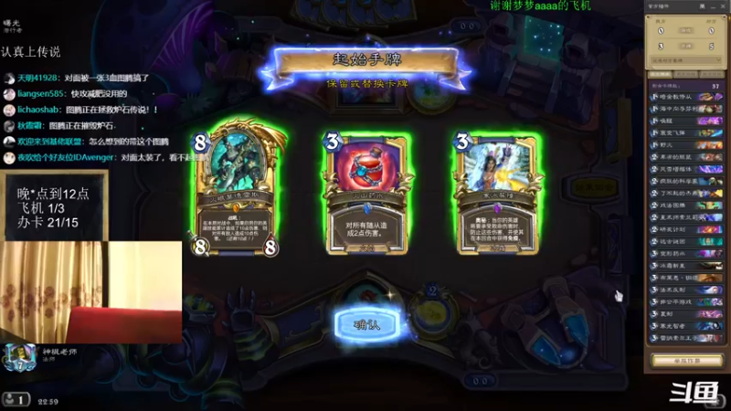 【2022-08-01 22点场】神棍老师麦迪文：神棍老师：偶尔迟到的直播间