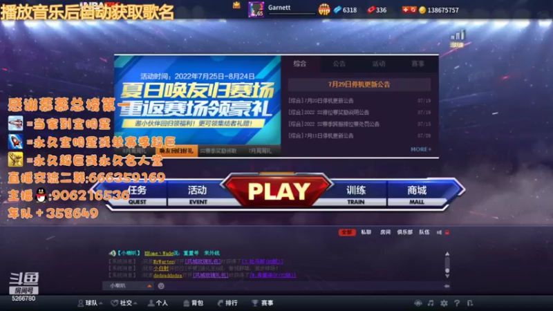 【2022-08-01 16点场】Life杜少：拉塞尔，我的青春