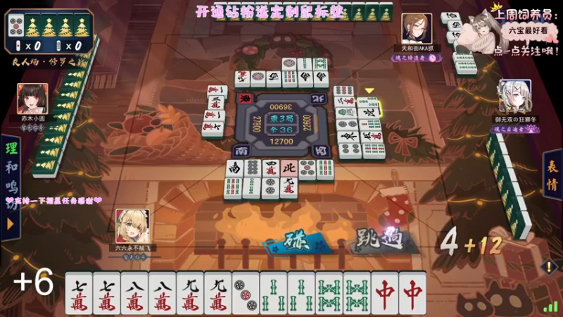 【2022-08-02 02点场】六六明天吃什么：【六六six】招募录屏组~